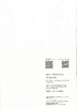 Page 37 of Kimi ni Chikau Mirai