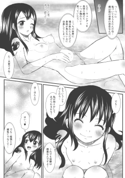 Page 6 of Mienakutemo Kowakunai desu yo!