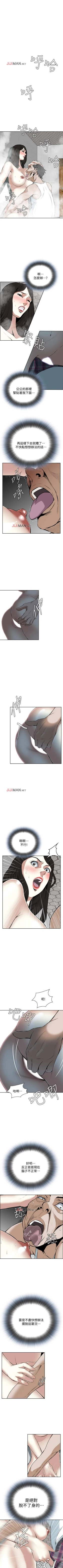 Page 119 of 【周二连载】偷窥（作者：李乙 & 經文旗） 第1~125话