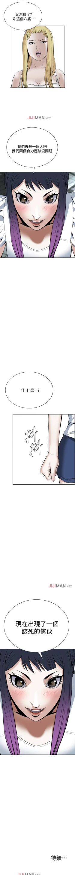 Page 139 of 【周二连载】偷窥（作者：李乙 & 經文旗） 第1~125话