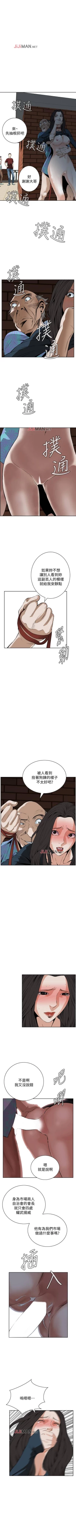 Page 159 of 【周二连载】偷窥（作者：李乙 & 經文旗） 第1~125话