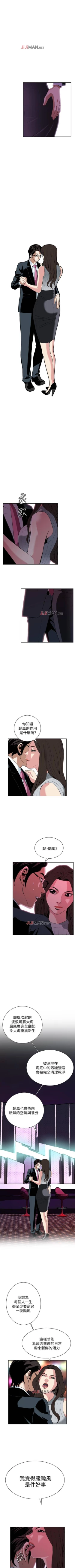 Page 199 of 【周二连载】偷窥（作者：李乙 & 經文旗） 第1~125话