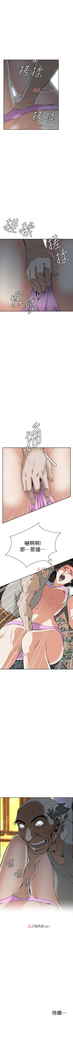 Page 210 of 【周二连载】偷窥（作者：李乙 & 經文旗） 第1~125话