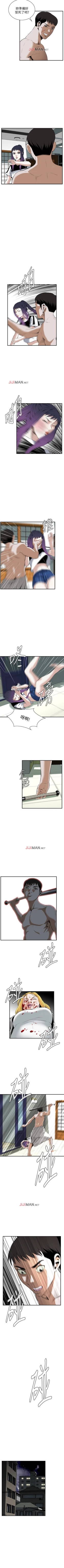 Page 221 of 【周二连载】偷窥（作者：李乙 & 經文旗） 第1~125话