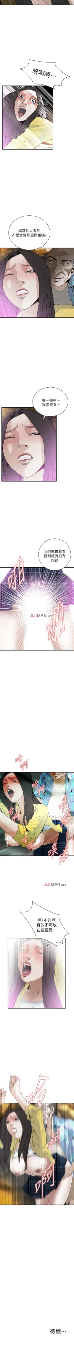 Page 224 of 【周二连载】偷窥（作者：李乙 & 經文旗） 第1~125话