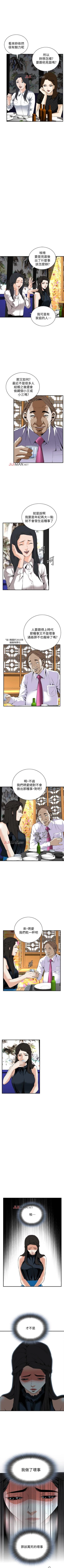 Page 233 of 【周二连载】偷窥（作者：李乙 & 經文旗） 第1~125话