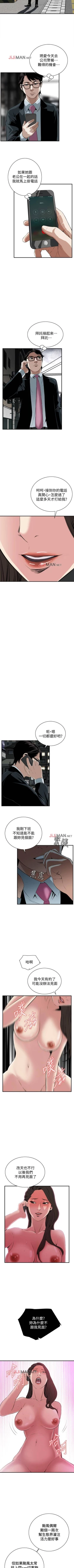 Page 236 of 【周二连载】偷窥（作者：李乙 & 經文旗） 第1~125话