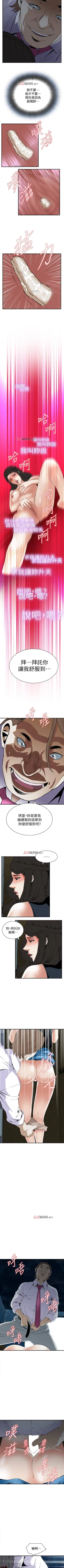 Page 249 of 【周二连载】偷窥（作者：李乙 & 經文旗） 第1~125话