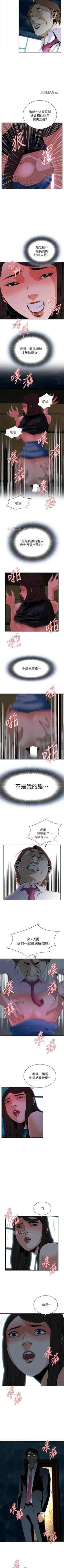 Page 254 of 【周二连载】偷窥（作者：李乙 & 經文旗） 第1~125话