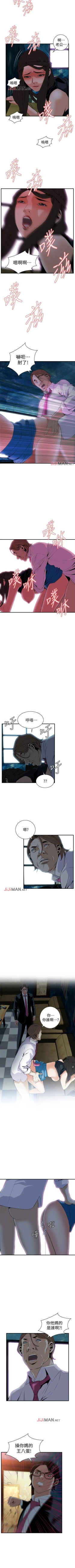 Page 255 of 【周二连载】偷窥（作者：李乙 & 經文旗） 第1~125话
