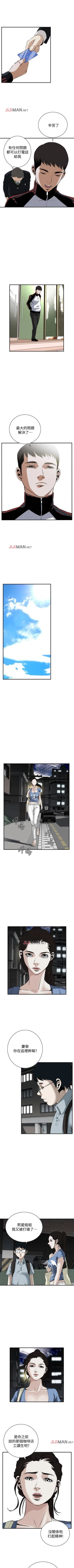 Page 263 of 【周二连载】偷窥（作者：李乙 & 經文旗） 第1~125话