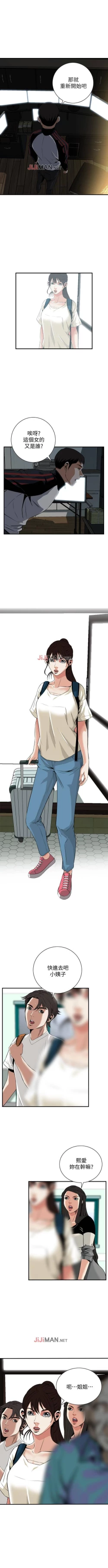 Page 271 of 【周二连载】偷窥（作者：李乙 & 經文旗） 第1~125话