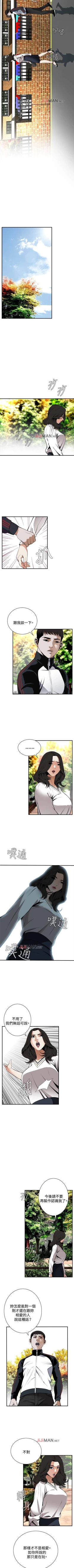 Page 300 of 【周二连载】偷窥（作者：李乙 & 經文旗） 第1~125话