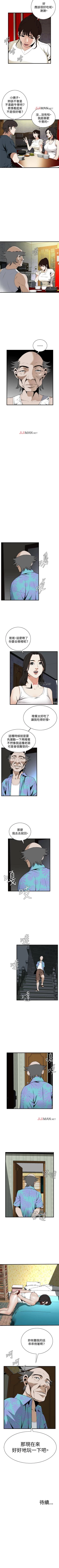 Page 310 of 【周二连载】偷窥（作者：李乙 & 經文旗） 第1~125话