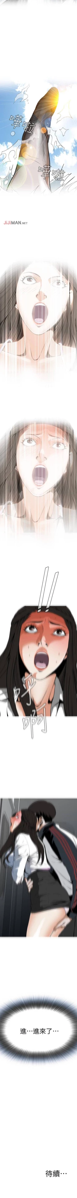 Page 31 of 【周二连载】偷窥（作者：李乙 & 經文旗） 第1~125话