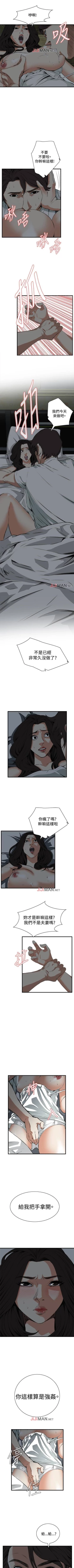 Page 321 of 【周二连载】偷窥（作者：李乙 & 經文旗） 第1~125话