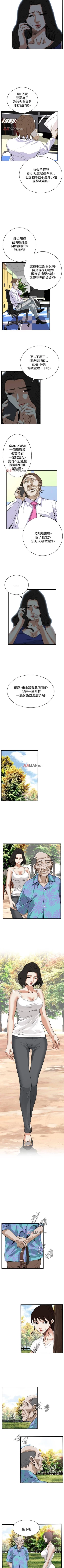 Page 331 of 【周二连载】偷窥（作者：李乙 & 經文旗） 第1~125话