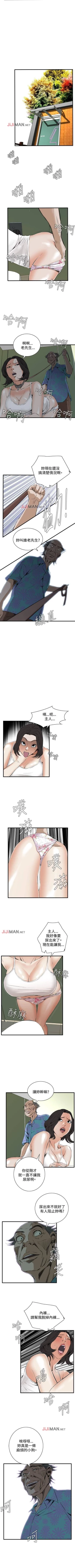 Page 338 of 【周二连载】偷窥（作者：李乙 & 經文旗） 第1~125话