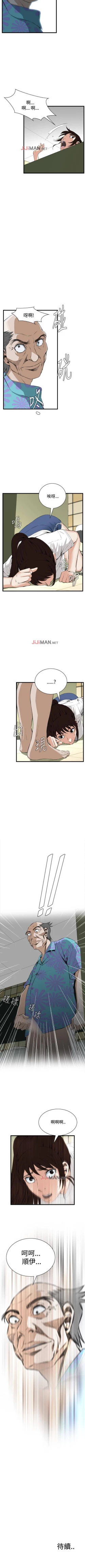 Page 351 of 【周二连载】偷窥（作者：李乙 & 經文旗） 第1~125话