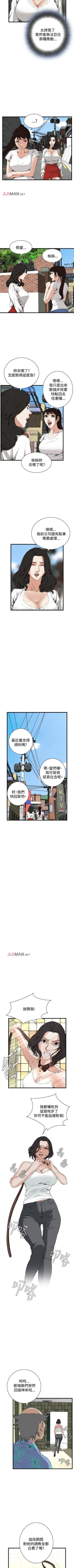 Page 361 of 【周二连载】偷窥（作者：李乙 & 經文旗） 第1~125话