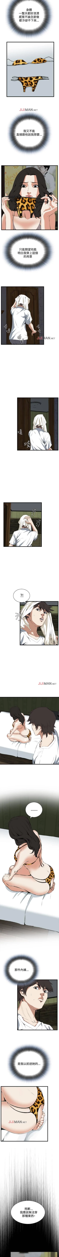 Page 363 of 【周二连载】偷窥（作者：李乙 & 經文旗） 第1~125话