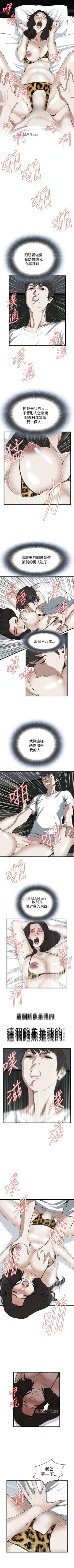 Page 370 of 【周二连载】偷窥（作者：李乙 & 經文旗） 第1~125话