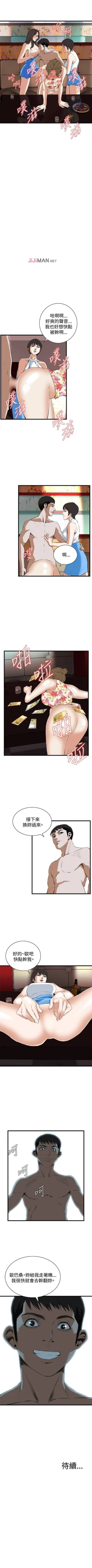 Page 379 of 【周二连载】偷窥（作者：李乙 & 經文旗） 第1~125话