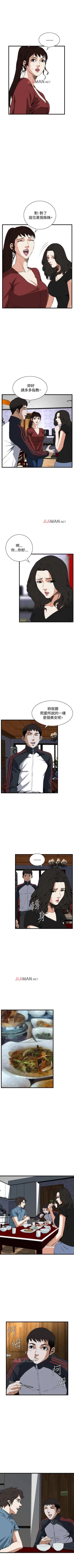 Page 389 of 【周二连载】偷窥（作者：李乙 & 經文旗） 第1~125话