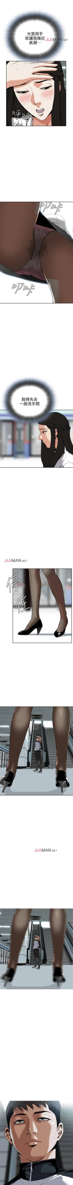 Page 39 of 【周二连载】偷窥（作者：李乙 & 經文旗） 第1~125话