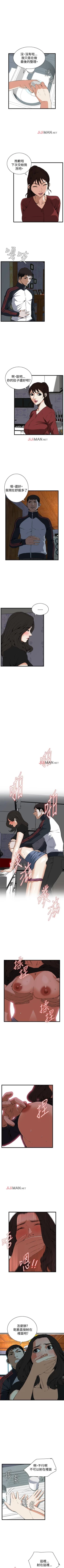 Page 401 of 【周二连载】偷窥（作者：李乙 & 經文旗） 第1~125话