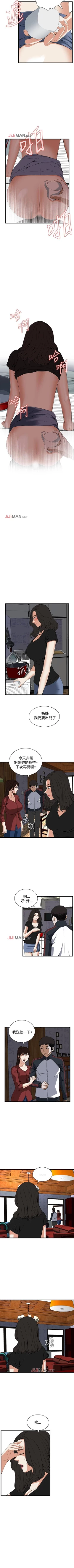 Page 402 of 【周二连载】偷窥（作者：李乙 & 經文旗） 第1~125话