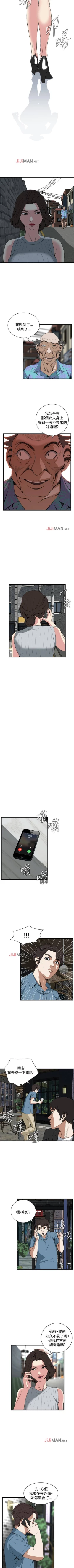 Page 410 of 【周二连载】偷窥（作者：李乙 & 經文旗） 第1~125话