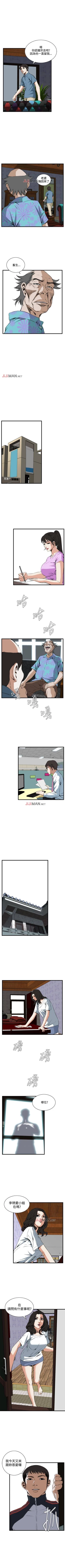 Page 413 of 【周二连载】偷窥（作者：李乙 & 經文旗） 第1~125话