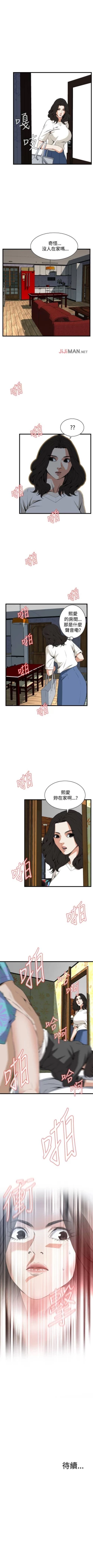 Page 446 of 【周二连载】偷窥（作者：李乙 & 經文旗） 第1~125话