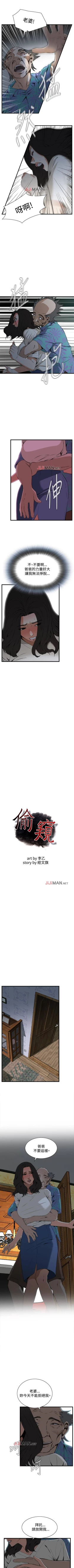 Page 453 of 【周二连载】偷窥（作者：李乙 & 經文旗） 第1~125话