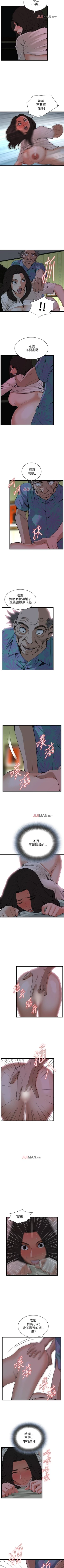 Page 460 of 【周二连载】偷窥（作者：李乙 & 經文旗） 第1~125话