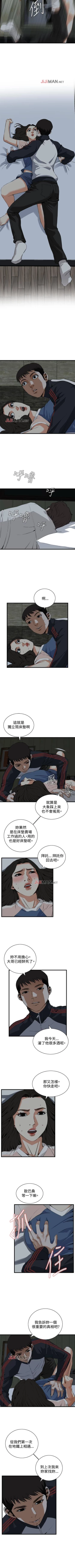 Page 467 of 【周二连载】偷窥（作者：李乙 & 經文旗） 第1~125话