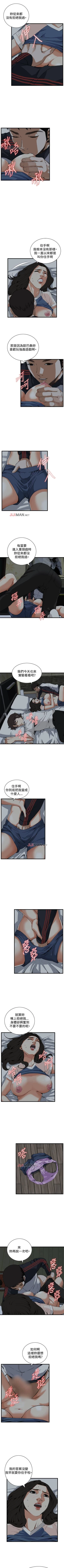 Page 468 of 【周二连载】偷窥（作者：李乙 & 經文旗） 第1~125话