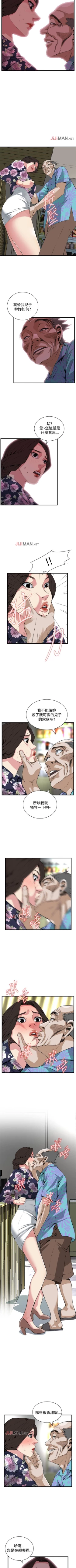 Page 484 of 【周二连载】偷窥（作者：李乙 & 經文旗） 第1~125话