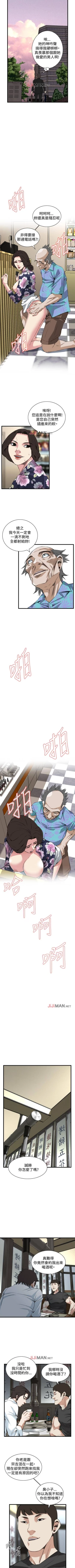 Page 493 of 【周二连载】偷窥（作者：李乙 & 經文旗） 第1~125话