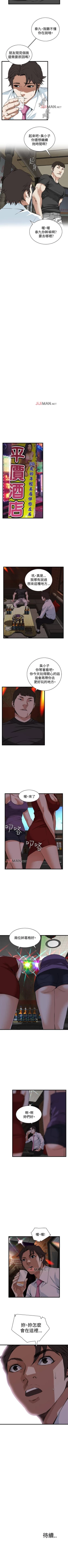 Page 494 of 【周二连载】偷窥（作者：李乙 & 經文旗） 第1~125话