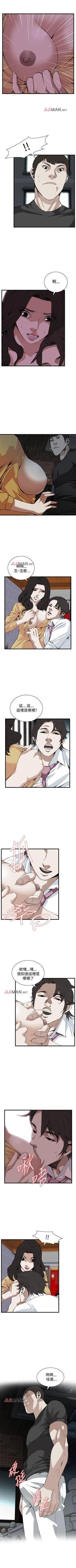 Page 508 of 【周二连载】偷窥（作者：李乙 & 經文旗） 第1~125话