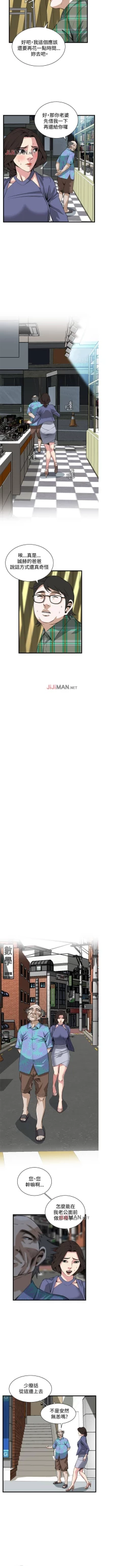 Page 522 of 【周二连载】偷窥（作者：李乙 & 經文旗） 第1~125话