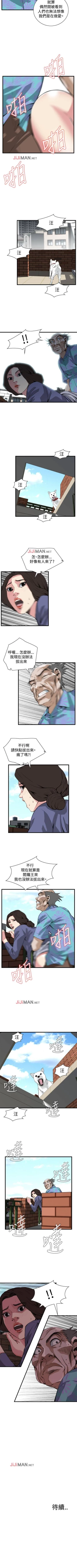Page 528 of 【周二连载】偷窥（作者：李乙 & 經文旗） 第1~125话