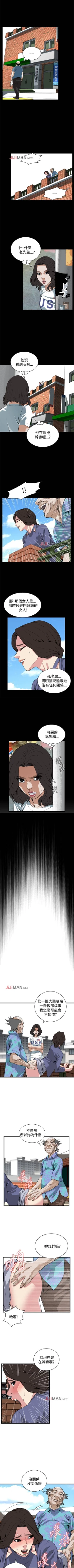 Page 531 of 【周二连载】偷窥（作者：李乙 & 經文旗） 第1~125话