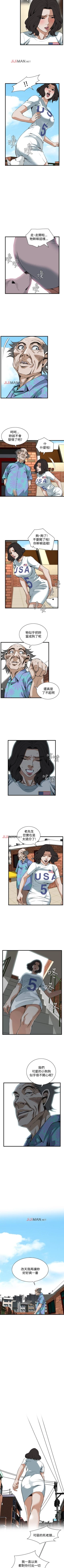 Page 536 of 【周二连载】偷窥（作者：李乙 & 經文旗） 第1~125话