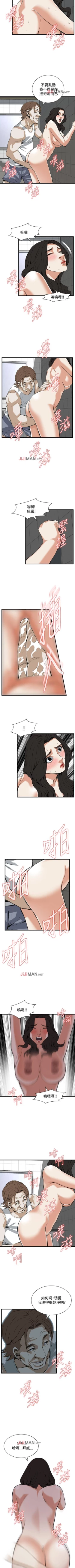 Page 562 of 【周二连载】偷窥（作者：李乙 & 經文旗） 第1~125话