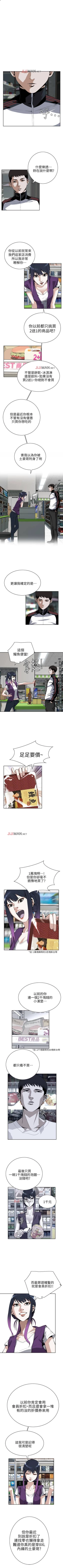 Page 57 of 【周二连载】偷窥（作者：李乙 & 經文旗） 第1~125话