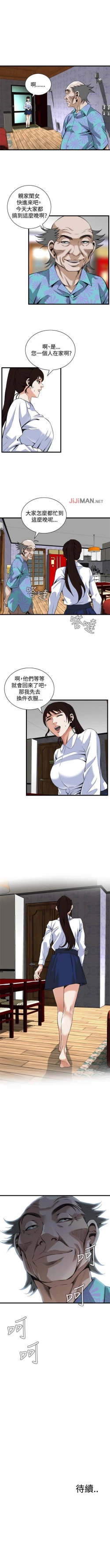 Page 584 of 【周二连载】偷窥（作者：李乙 & 經文旗） 第1~125话