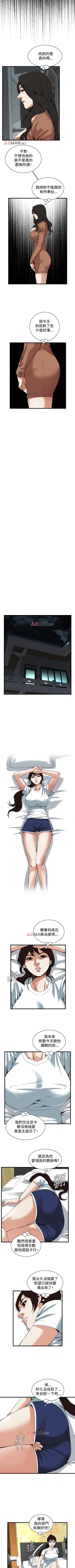 Page 591 of 【周二连载】偷窥（作者：李乙 & 經文旗） 第1~125话